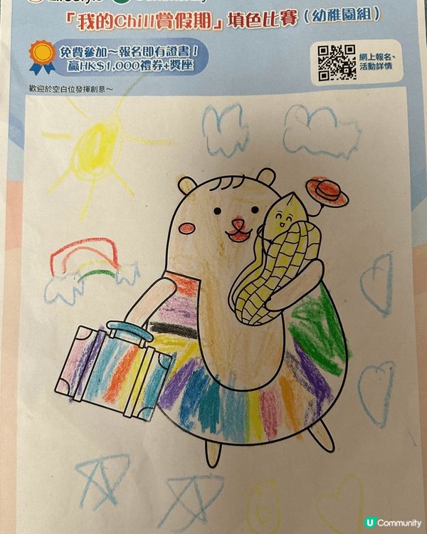參加者用戶名稱：@kfung