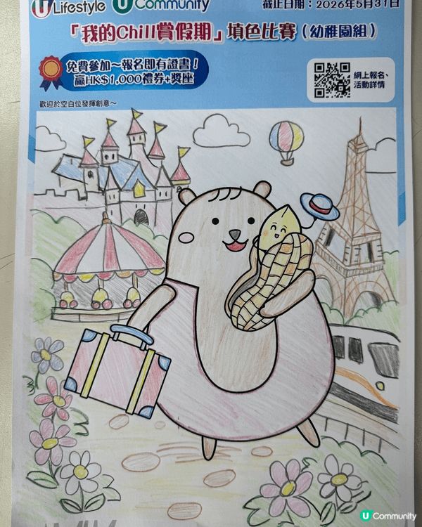 參加者用戶名稱：saiyee0709