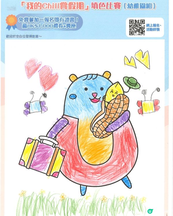 參加者用戶名稱：Wing Chiu
