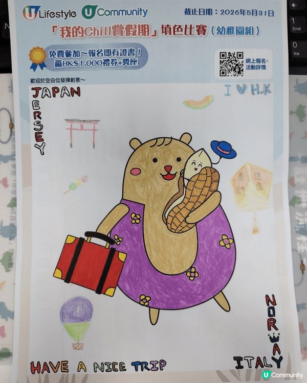 參加者用戶名稱：Kayan89
