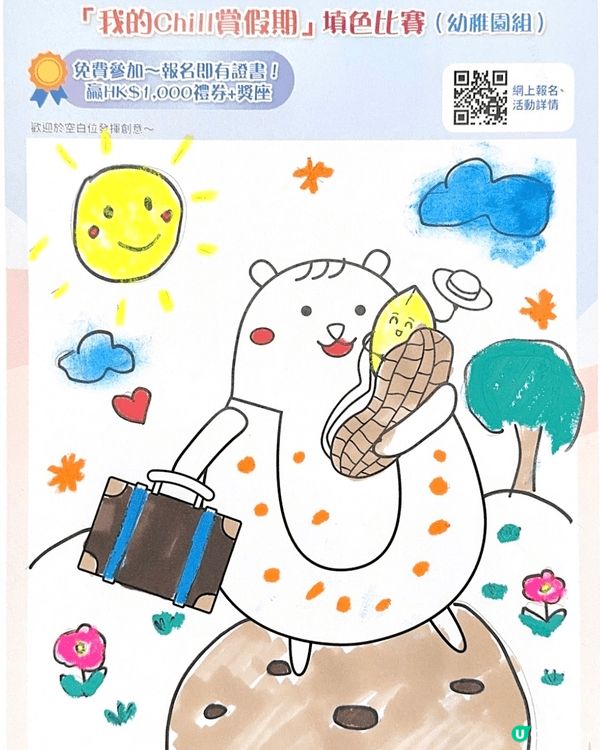 參加者用戶名稱：lokyinf