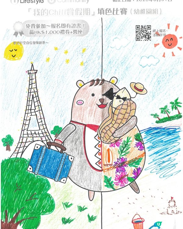 參加者用戶名稱：sweetjiff