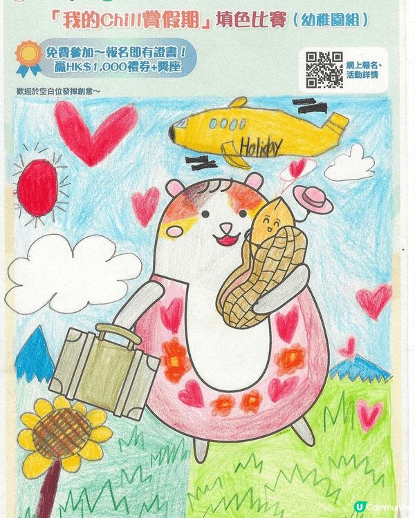 參加者用戶名稱：方煒誼
