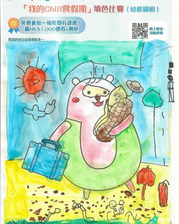 參加者用戶名稱：Fu fong yu