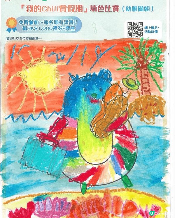 參加者用戶名稱：yu1856