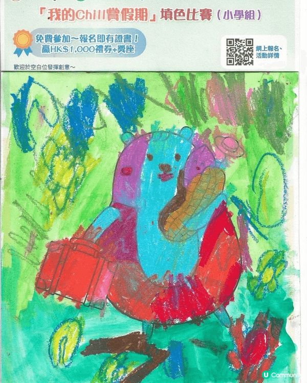 參加者：梁知玥