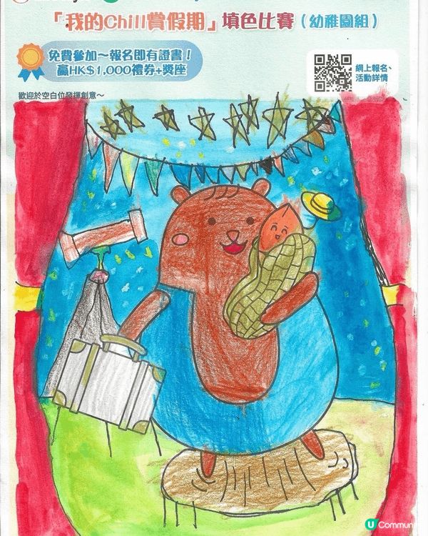 參加者用戶名稱：dadalo124
