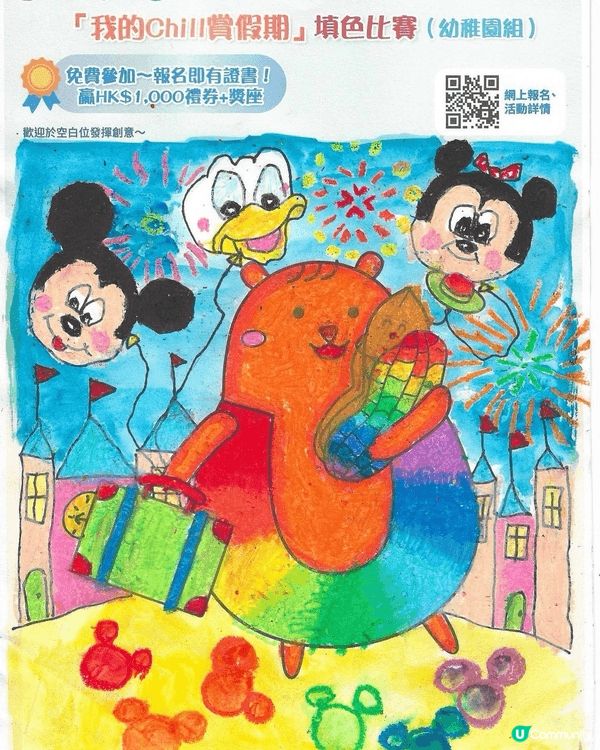 參加者用戶名稱：Tao 紫娟