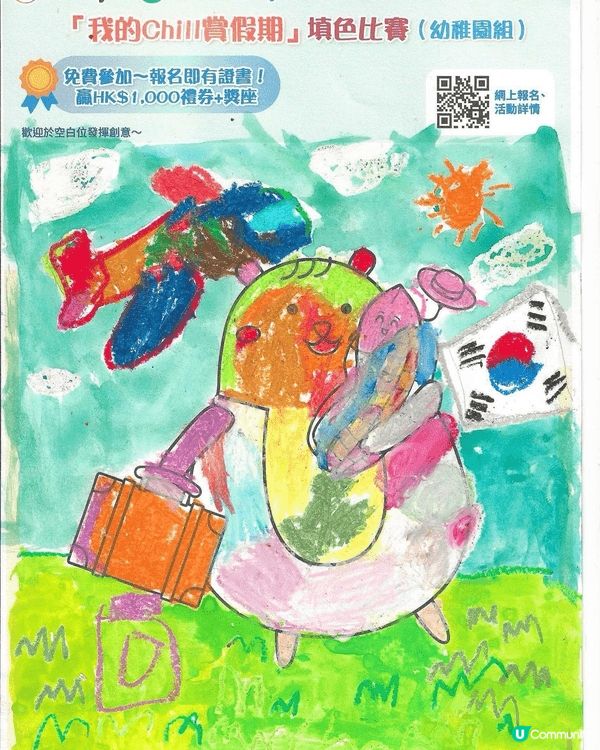 參加者用戶名稱：Carole Yuen