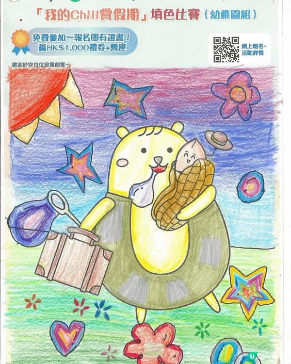 參加者用戶名稱：jessicalai113
