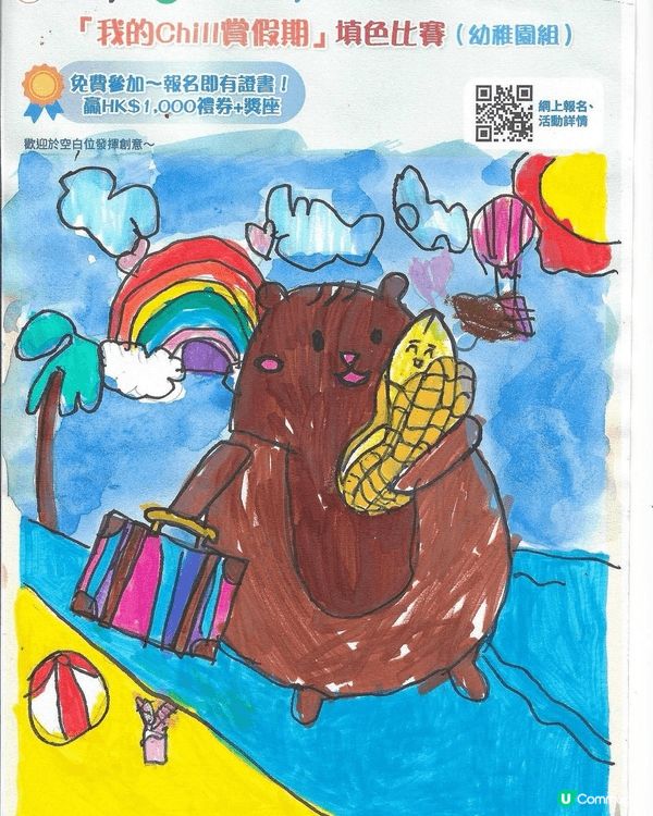 參加者用戶名稱：zeroray75