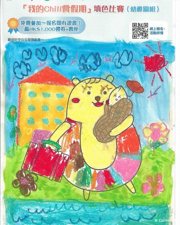參加者用戶名稱：李錦怡