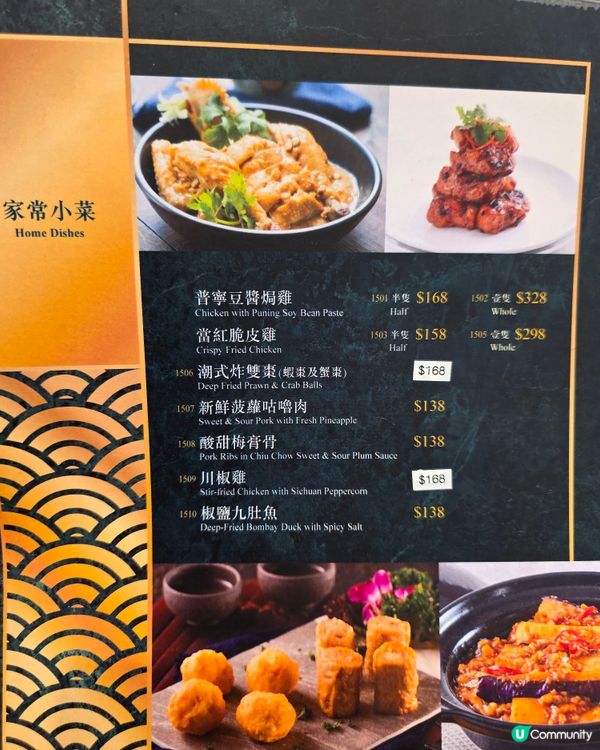 抵食好味潮州菜