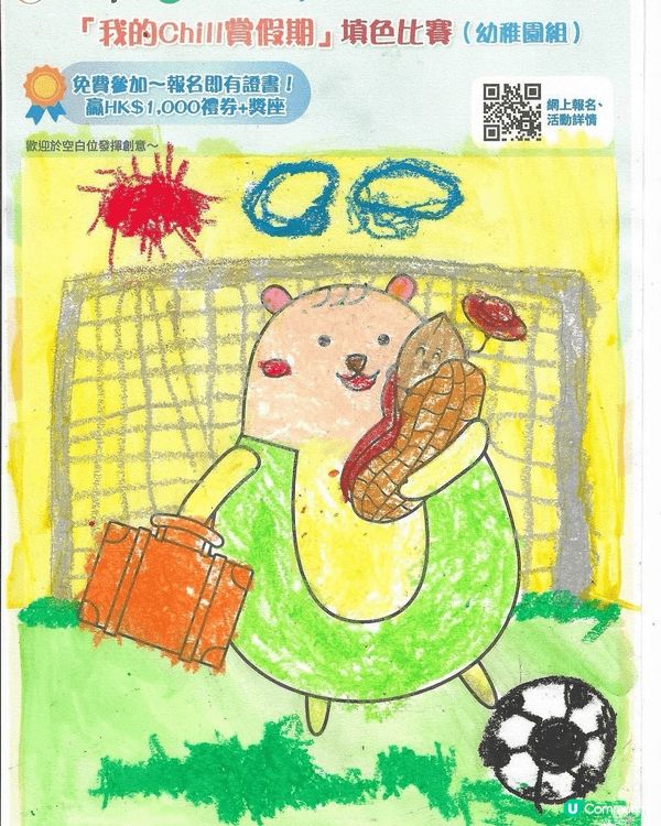 參加者用戶名稱：trasichen