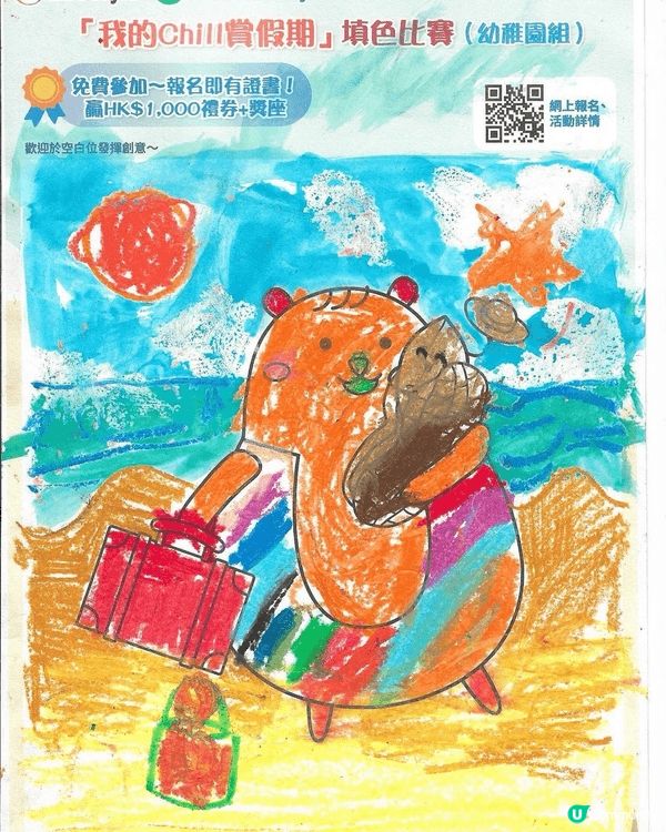 參加者用戶名稱：Jacky1002