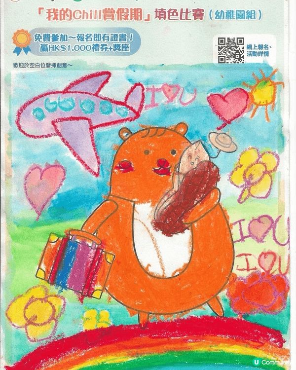參加者用戶名稱：Che Yuki