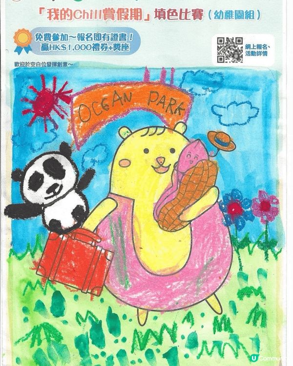 參加者用戶名稱：Ling wong1120