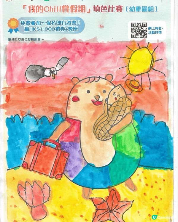 參加者用戶名稱：wahwa2277