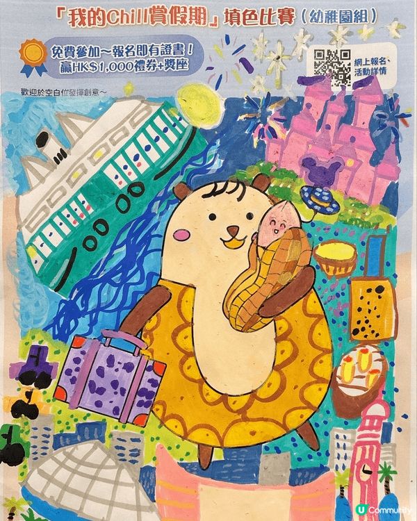 參加者用戶名稱：Yenfu
