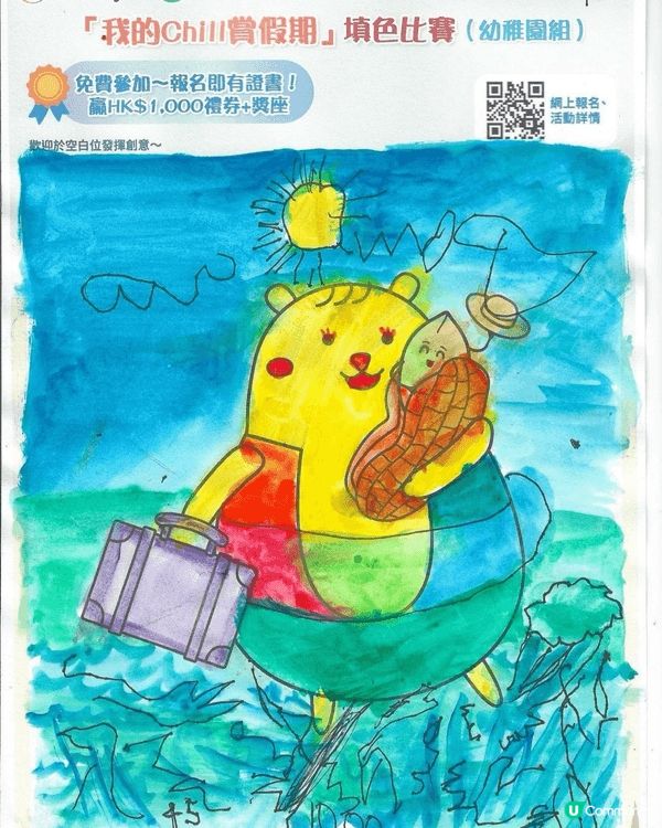參加者用戶名稱：autumny1102