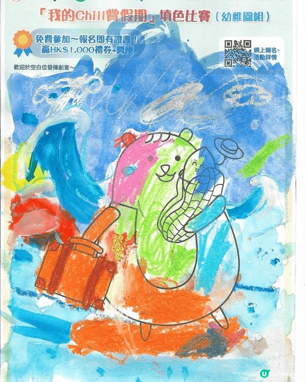 參加者用戶名稱：Estata28