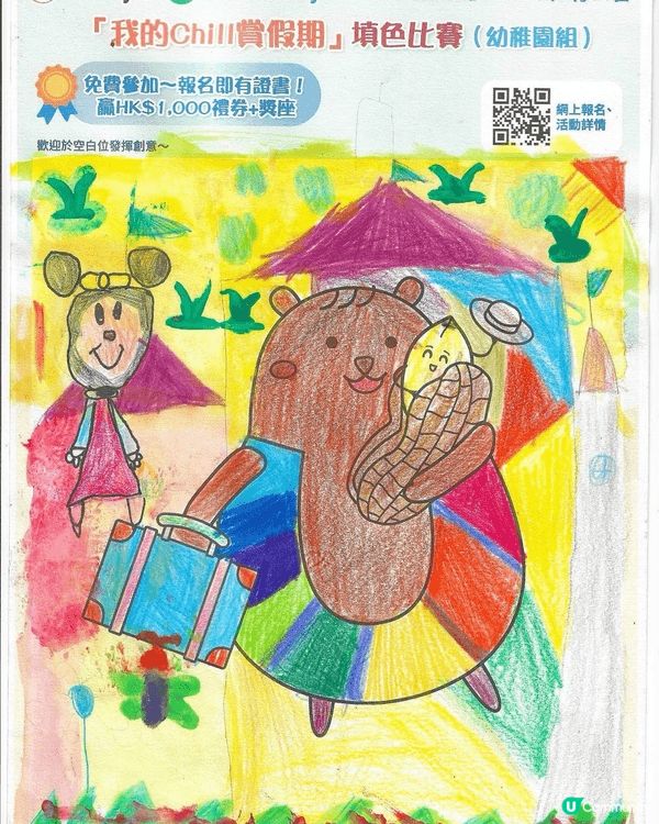 參加者用戶名稱：小頤媽媽