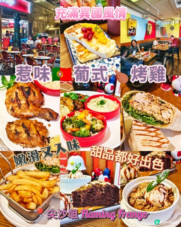 惹味🇵🇹葡式🍗烤雞