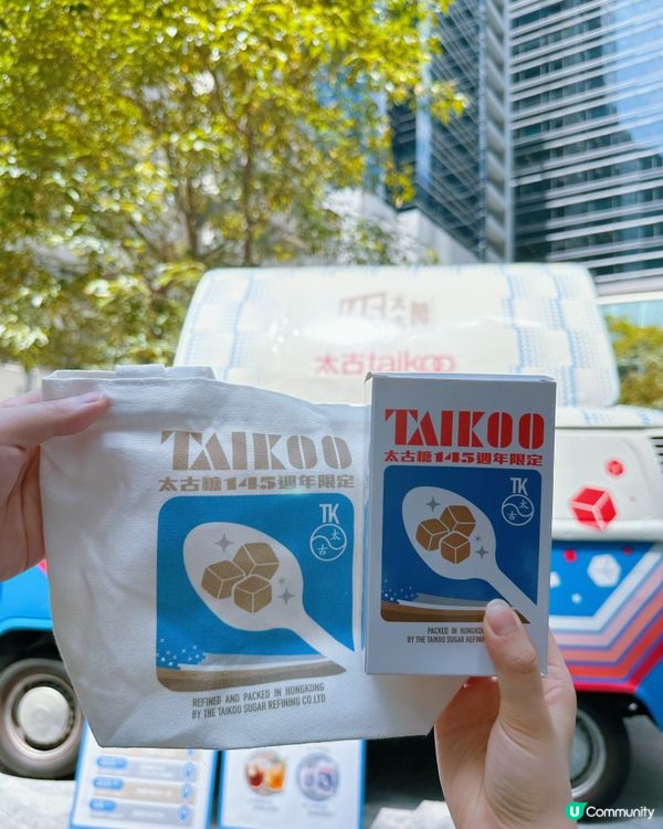 🔔太古糖145周年限定禮品大放送🎁