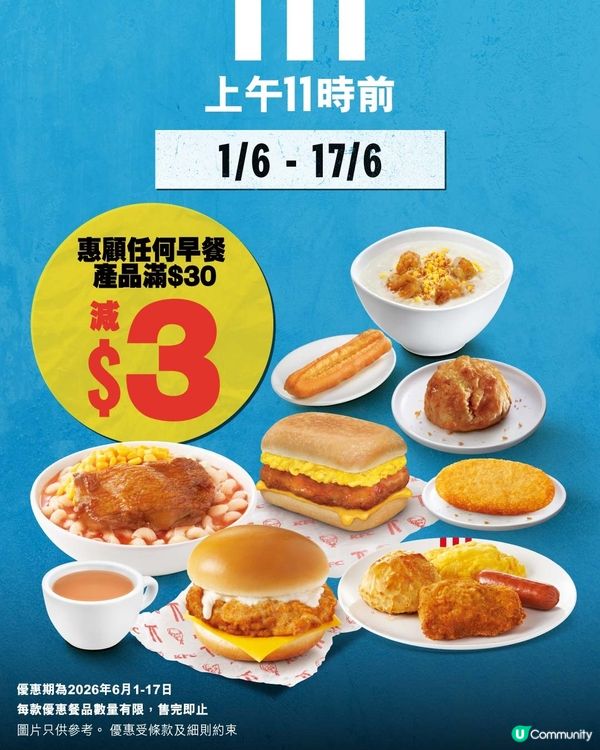 6 月初夏「肯！抵DEAL」火熱登場