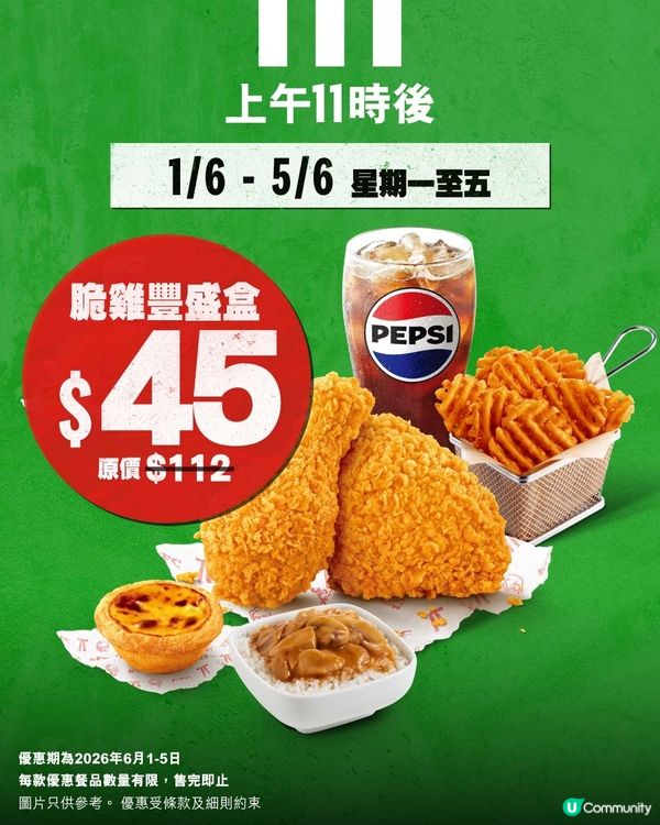 6 月初夏「肯！抵DEAL」火熱登場