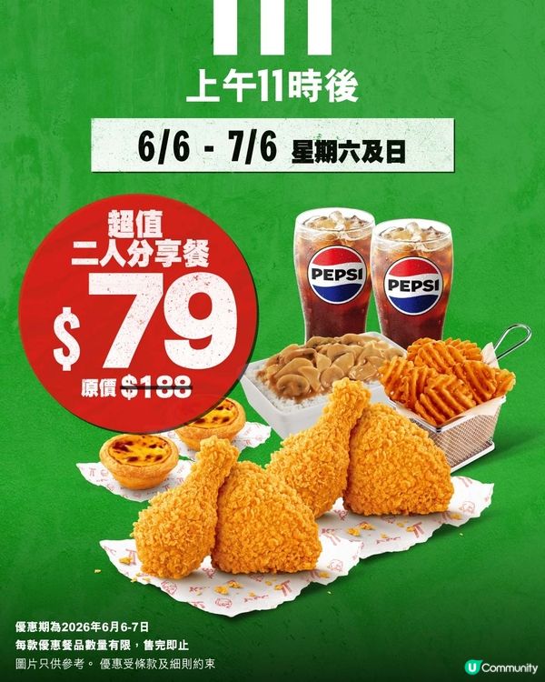 6 月初夏「肯！抵DEAL」火熱登場