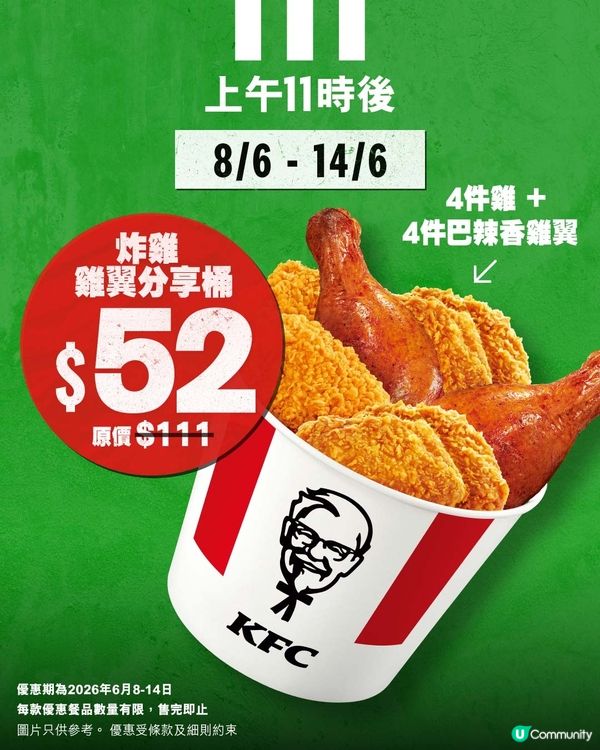 6 月初夏「肯！抵DEAL」火熱登場