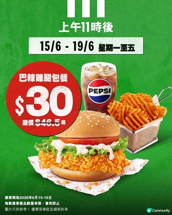 6 月初夏「肯！抵DEAL」火熱登場