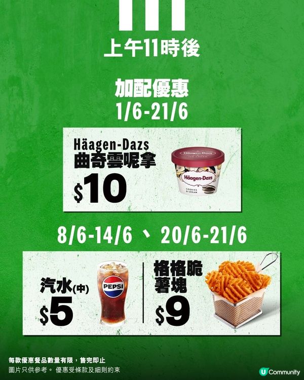 6 月初夏「肯！抵DEAL」火熱登場