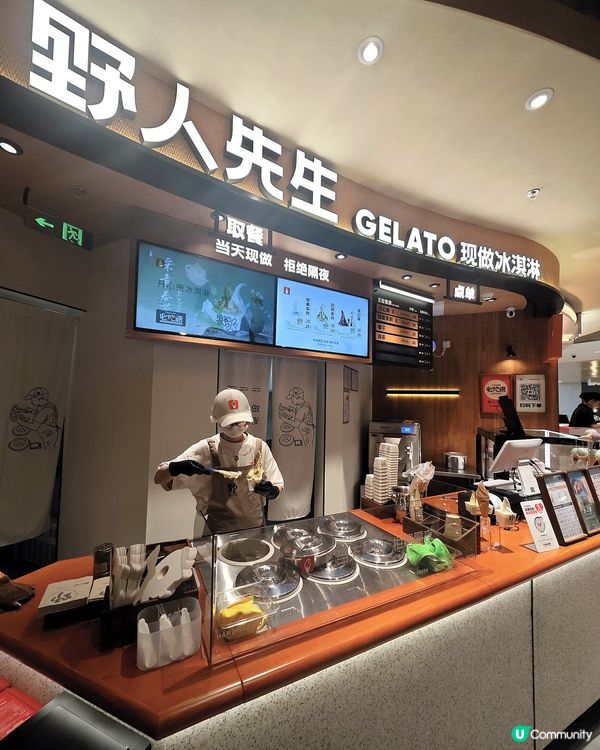 深圳尋寶！開心果雪糕🍦💯