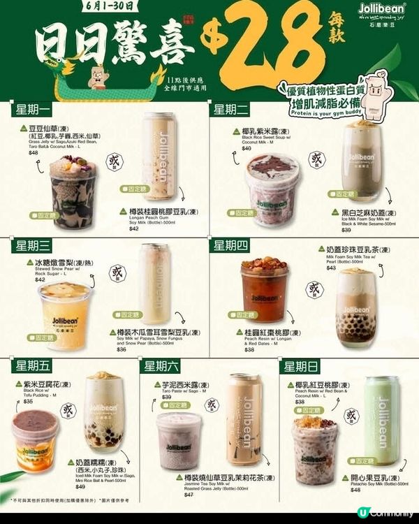 甜品控嘅優惠