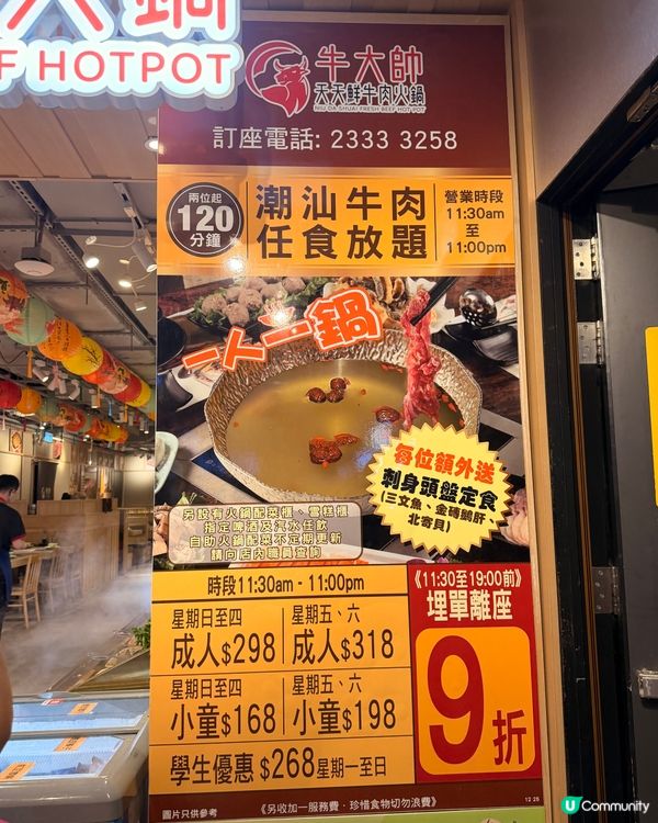 牛魔王天堂！🐮 旺角任飲食 120分 🍲