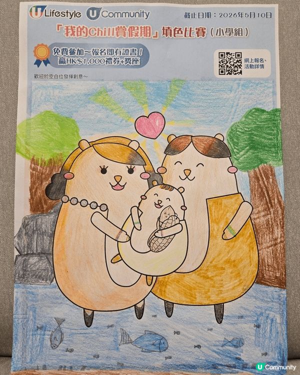參加者用戶名稱：梁小小