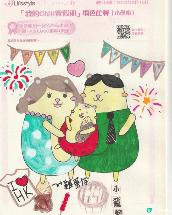 參加者用戶名稱：Annielittlecake