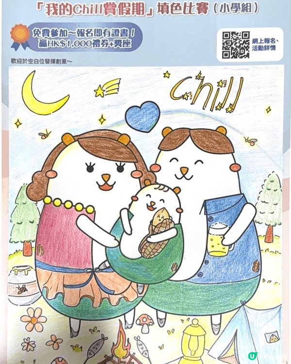 參加者用戶名稱：Toki L