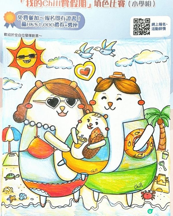 參加者用戶名稱：Hebe CC