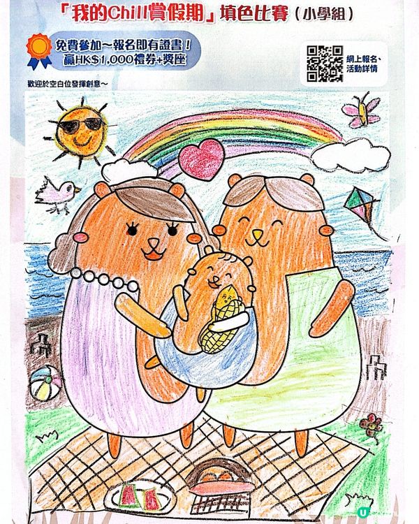 參加者用戶名稱：Joycelo430