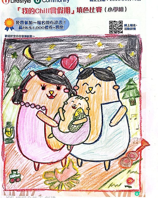 參加者用戶名稱：Joycelo430