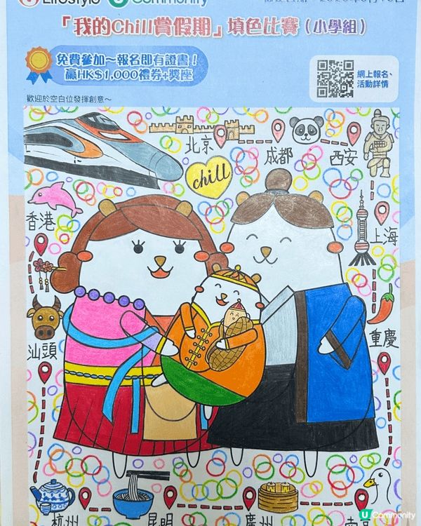參加者用戶名稱：wodedengji