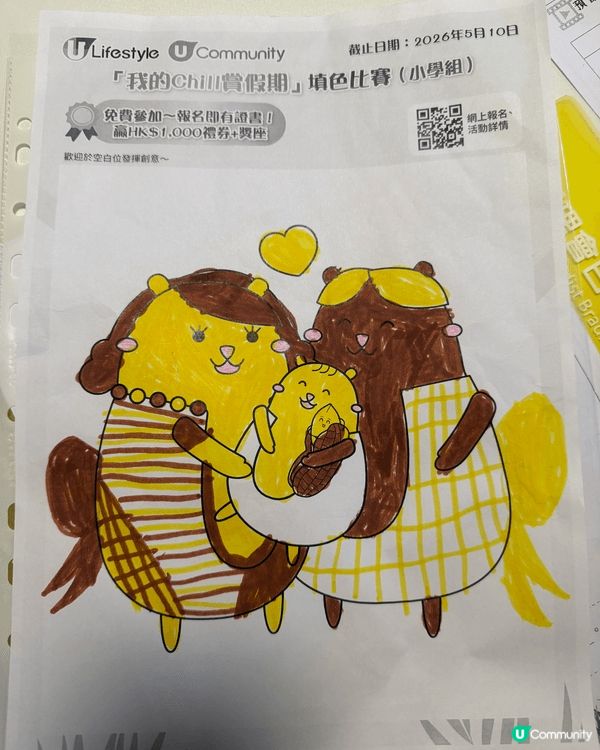 參加者用戶名稱：Baby424