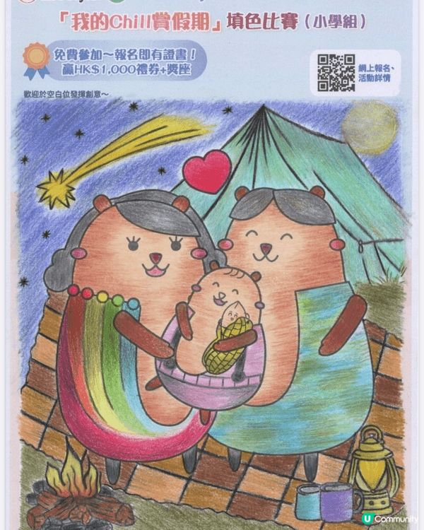 參加者用戶名稱：wongkpj