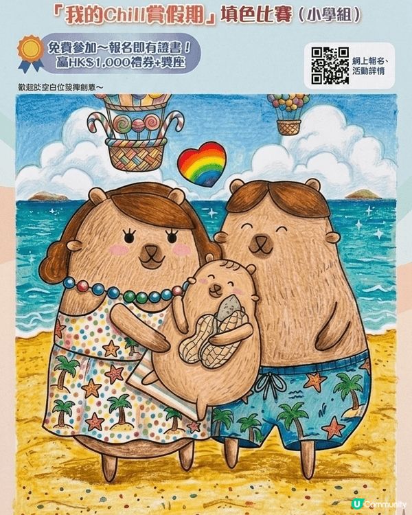 參加者用戶名稱：ctlkayden