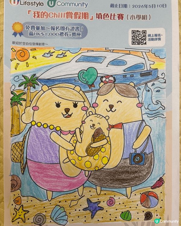 參加者用戶名稱：Asakotse