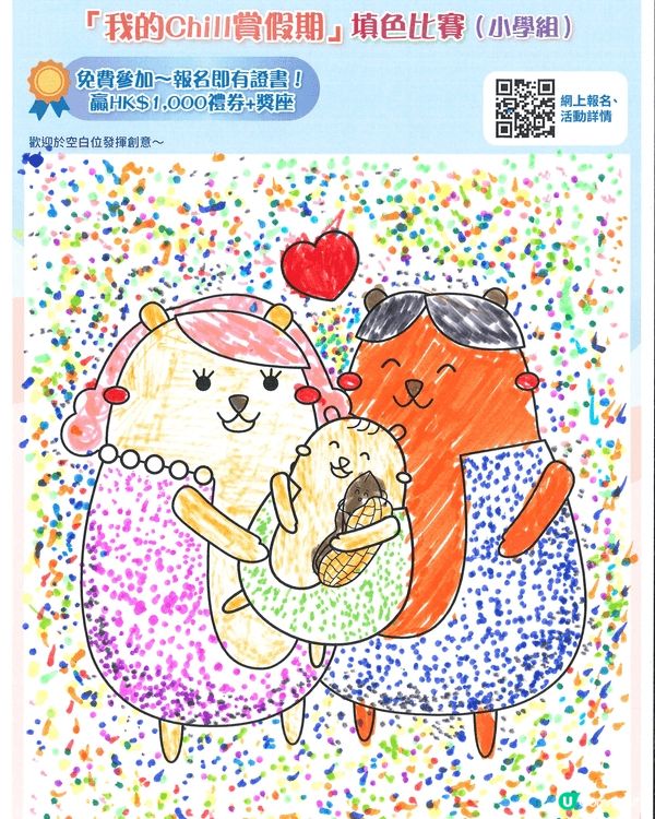參加者用戶名稱：hkchiu