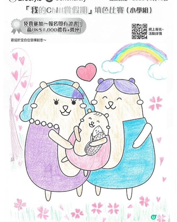 參加者用戶名稱：Bonnieli